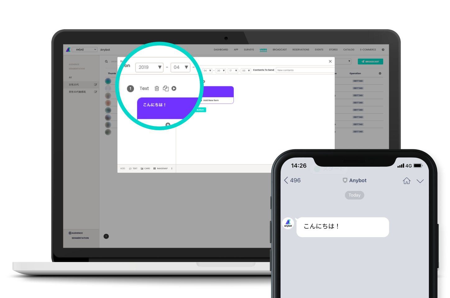 セグメント配信・定期配信