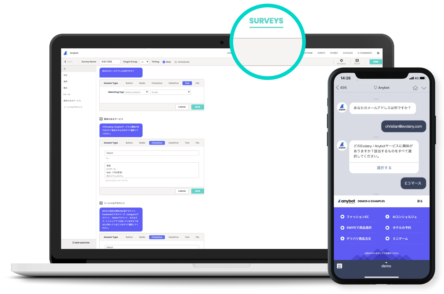 アンケート機能 + 集計分析
